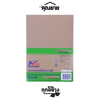 [แพ็ค50ซอง]555 ซองเอกสารน้ำตาล BA ซิลิคอน ขนาด 6 3/8x 9นิ้ว สำหรับบรรจุกระดาษ A5 (แพ็ค50ซอง)