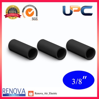 ข้อต่อกลางทาง uPVC สีดำ  3/8นิ้ว 1/2นิ้ว 3/4นิ้ว 1นิ้ว แข็งแรง ทนทาน