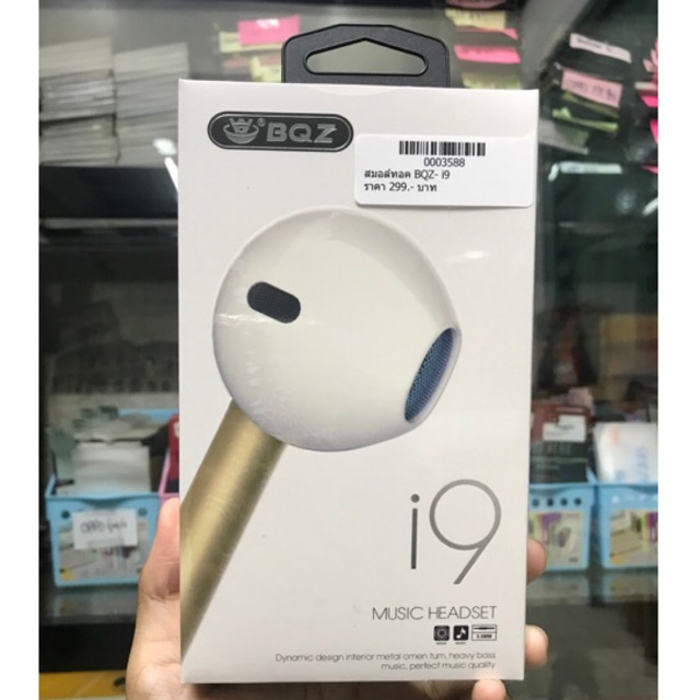 สมอลทอร์ค BQZ i9 (หูฟังเสียงดี)