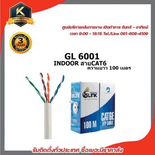 GLINK รุ่น GL6001 INDOOR สายCAT6 ความยาว 100เมตร