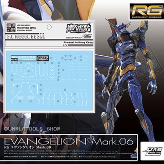 [ D.L Model ] Water decal RG47 ดีคอลน้ำสำหรับ Evangelion Mark.06 (RG 1/144)