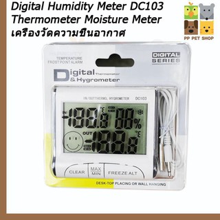 Digital Humidity Meter DC103 Thermometer Moisture Meter เครื่องวัดความชื้นอากาศ วัดอุณหภูมิ ความชื้น ห้อง นอน ราคา 275บ.