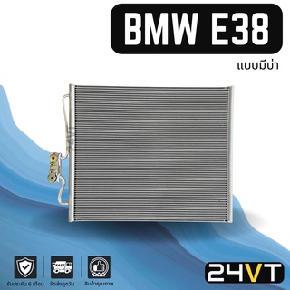 แผงร้อน บีเอ็มดับเบิ้ลยู อี 38 ซีรี่ย์ 7 (แบบมีบ่า) BMW E38 SERIES 7 แผงรังผึ้ง รังผึ้ง แผงคอยร้อน คอล์ยร้อน คอนเดนเซอร์