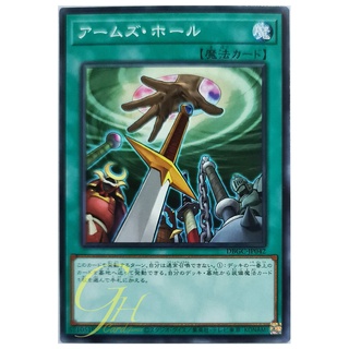 [DBGC-JP042] Hidden Armory (Common)