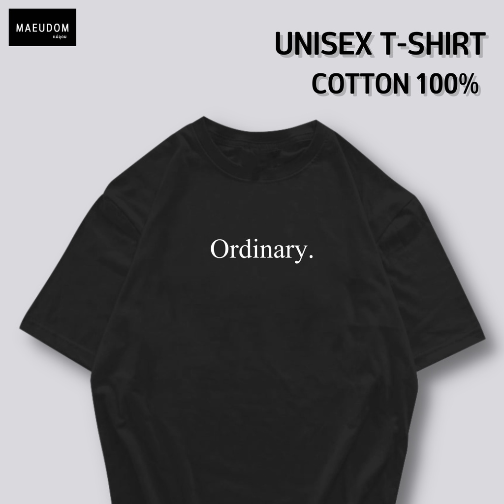 ซื้อ 5 ฟรี 1 กระเป๋าผ้า เสื้อยืด ordinary. ผ้า Cotton 100% และ เนื้อผ้า Signature เฉพาะแบรนด์ MAE UDOM