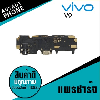 แพรชาร์จ Vivo V9 PCB D/C VivoV9  แพรชาร์จ PCB D/C  Vivo