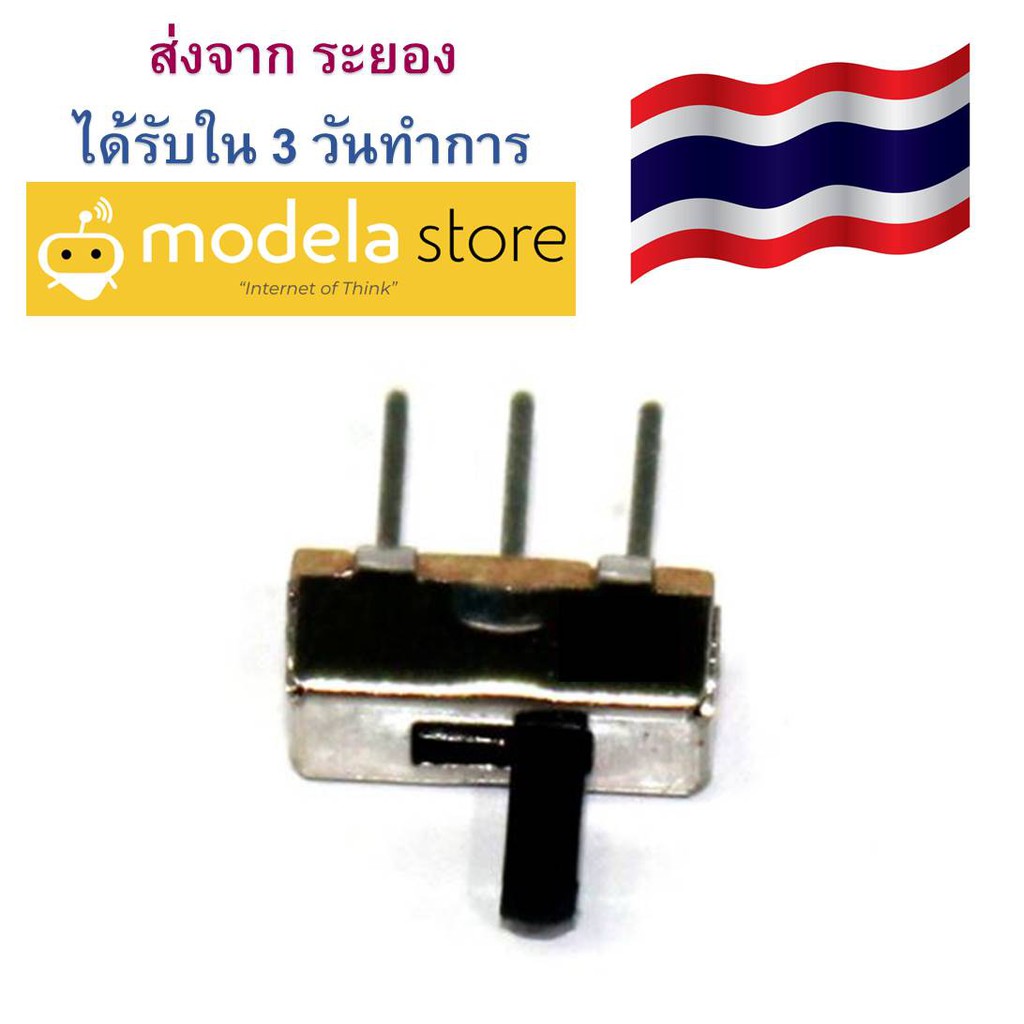 Slide Switch สวิตช์เลื่อน 2 ทาง