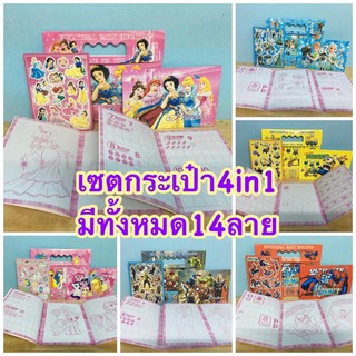 เซตกระเป๋า4in1 สมุดระบายสี สติ๊กเกอร์ลายการ์ตูน สมุดคัดabc สมุดคัดตัวเลข จิ๊กซอร์ ตัวต่อ จิ๊กซอลายการ์ตูน