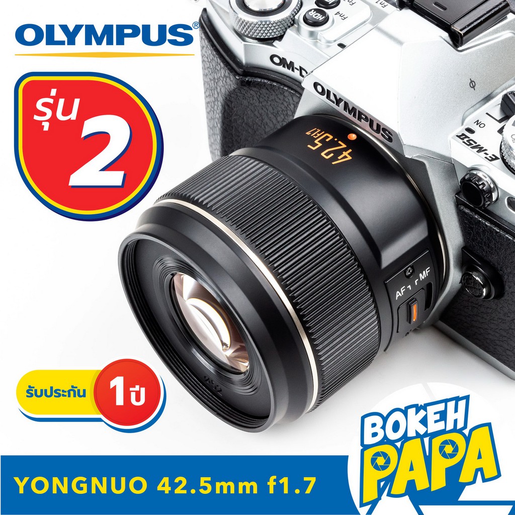 Yongnuo 42.5mm F1.7 II Mark2 เลนส์ ออโต้โฟกัส สำหรับใส่กล้อง OLYMPUS AND PANASONIC Mirrorless ได้ทุกรุ่น เลนส์ละลาย AF