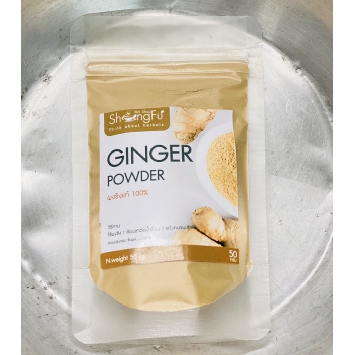 ผงขิงแท้ Ginger Powder 100%