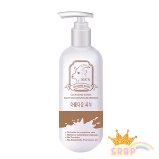 แท้💯% คลีนซิ่งนมแพะ SISS Cleansing 200 ml