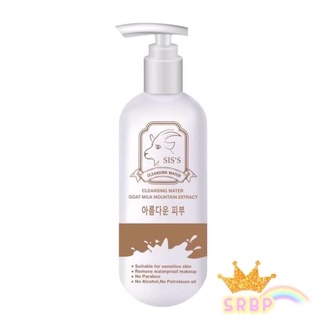 แท้💯% คลีนซิ่งนมแพะ SISS Cleansing 200 ml