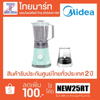 Midea เครื่องปั่นน้ำผลไม้ ขนาด 1.25 ลิตร รุ่น MBL-40