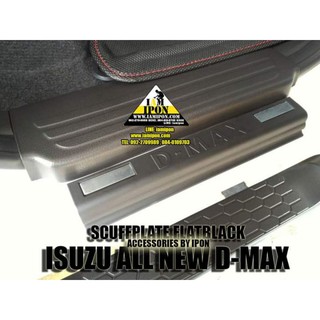 กันรอยชายบันได ขอบประตู Dmax2012-19 4 ประตู ดำด้าน