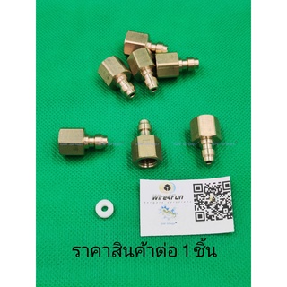 Copper inner wire male head หัวต่อเติมลม หัวควิกตัวผู้ เกลียวใน M10 x1 แถมเทฟร่อนกันรั่ว แรงดันสูง 30mpa (ราคาต่อ 1 ตัว)