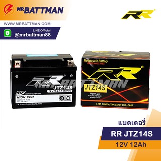 แบตเตอรี่มอเตอร์ไซด์ RR รุ่น JTZ14S / 12V12Ah