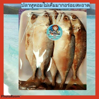 ปลาทูหอม 🐟🐟 ตัวใหญ่สดใหม่สะอาดเด้อค่ะ