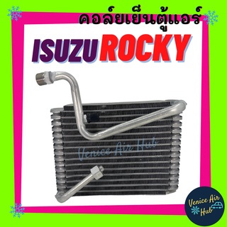 คอล์ยเย็น ตู้แอร์ ISUZU ROCKY 165 - 195 แรง R - 12 อีซูซุ ร็อกกี้ เกรดอย่างดี คอล์ยแอร์ แผงคอล์ยเย็น คอล์ยเย็นแอร์ รถ