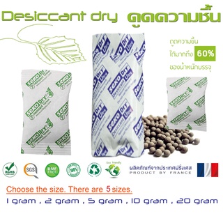 Seko ดูดความชื้น สารกันชื้น natural desiccant dry เม็ดดินดูดความชื้นจากธรรมชาติ ราคาถูก