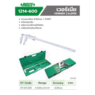 INSIZE เวอร์เนีย เวอร์เนียร์ เวอร์เนียร์ คาลิปเปอร์ Vernier Caliper เวอร์เนีย คาลิปเปอร์ รุ่น 1214-600