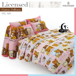 Fountain ชุดผ้าปูที่นอน (ไม่รวมผ้านวม) Rilakkuma FTC109