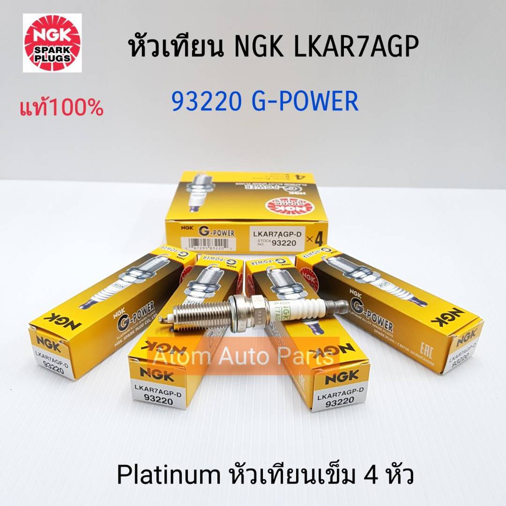 หัวเทียนเข็ม No.93220 G-POWER PLATINUM สำหรับ Toyota Altis 2012 DUAL / Nissan Almera , March ,Sylphy