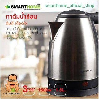 กาต้มน้ำร้อนไฟฟ้า1.8ลิตร SMART HOME รุ่น CA-1009