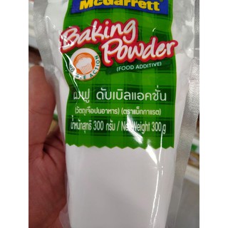 Baking powder 300 กรัม ผงฟู ดับเบิ้ลแอคชั่น (ฮาลาล)