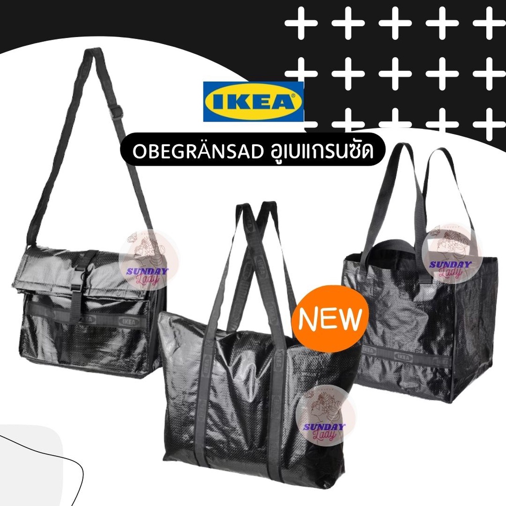 IKEA รุ่นสีดำ Limited 🖤 กระสอบ OBEGRÄNSAD อูเบแกรนซัด