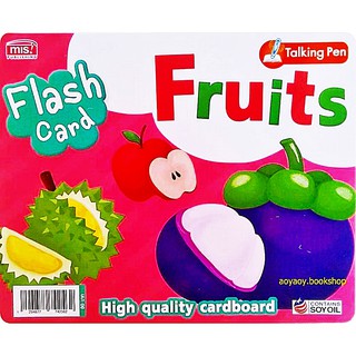 หนังสือแฟลชการ์ดผลไม้ Flash Card Fruits(ใช้ร่วมกับปากกาพูดได้Talking Penได้)