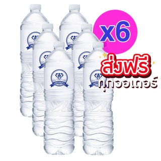 น้ำดื่ม 1500 มล. x 36 ขวด Drinking water ส่งฟรี