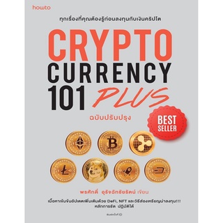 S CRYPTOCURRENCY 101 PLUS