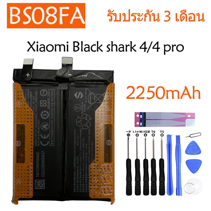 Original แบตเตอรี่ Xiaomi Black shark 4/shark4 pro battery( BS08FA )2250mAh รับประกัน 3 เดือน
