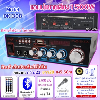 แอมป์ขยายเสียง  เครื่องแอมป์ขยายเสียง รับลำดพงได้1,500 W รุ่น OK-309 (สีดำ)