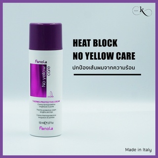 FANOLA No Yellow Protective Cream ครีมปกป้องเส้นผมจากความร้อนสูง สำหรับผมทำสีโดยเฉพาะ ป้องกันผมแห้งแตกปลาย ลด Oxidation