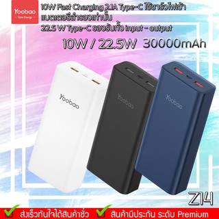 Yoobao Z14 30000mAh 22.5W/USB2.1A Power Bank Fast Charge แบตเตอรี่สำรองความจุเยอะ ชาร์จเร็ว