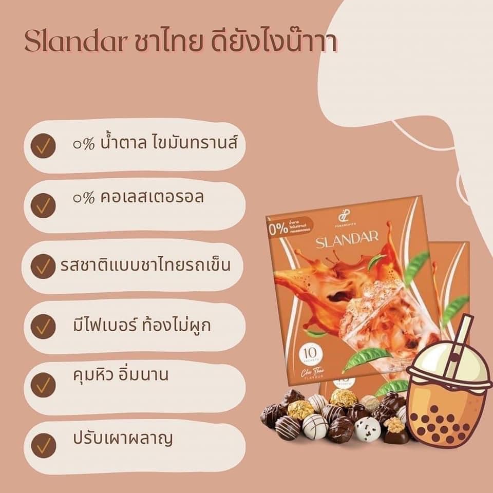 แท้100% (แบ่งขายแบบซอง) ชาไทยโบราณ ชาชัก คุมหิว อิ่มนาน เพื่อสุขภาพ ชาไทยปนันชิตา ราคา ถูกที่สุด ดีลบีเคเค แกลเลอรีภาพที่ 3
