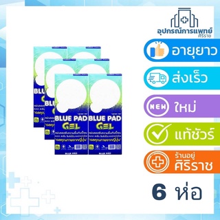 6 ห่อ Blue pad gel แผ่นรองซับ(บลูเพค)