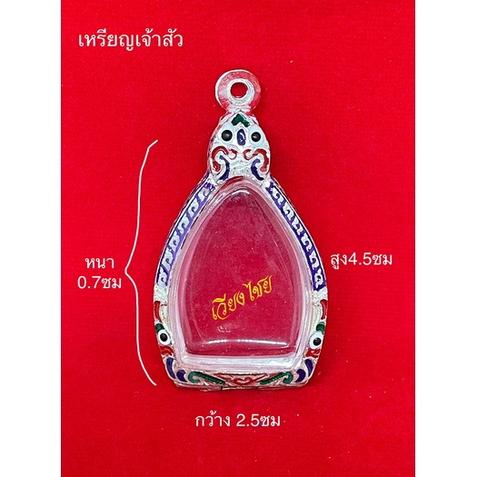 กรอบพระ กรอบเงินแท้ ใส่เหรียญเจ้าสัวหลวงปู่บุญ  (10 แถม 1)