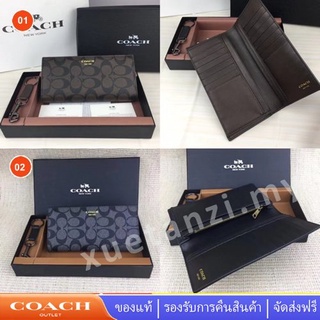 COACH 74599 กระเป๋าสตางค์ผู้ชายแบบยาวมีซิป