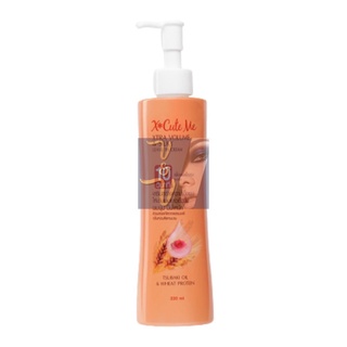 X Cute Me Xtra Volume &amp; Silky Leave in Cream เอ็กซ์คิวท์ มี เอ็กซ์ตร้า วอลุ่ม แอนด์ ซิลกี้ ครีมบำรุงผม (220ml.)