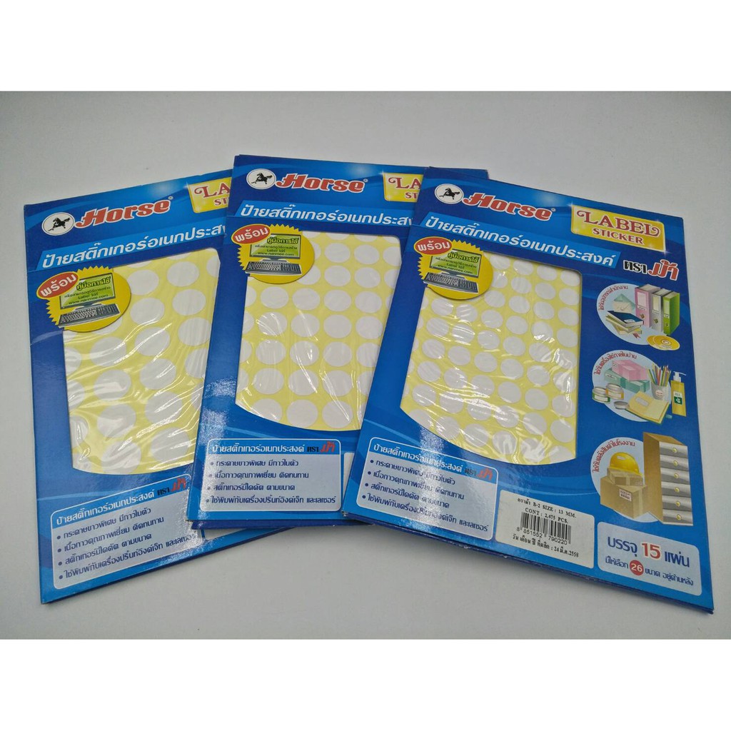 "Horse ป้ายสติ๊กเกอร์อเนกประสงค์ ตราม้า 15แผ่น/ซอง (B-2, B-3, B-4)