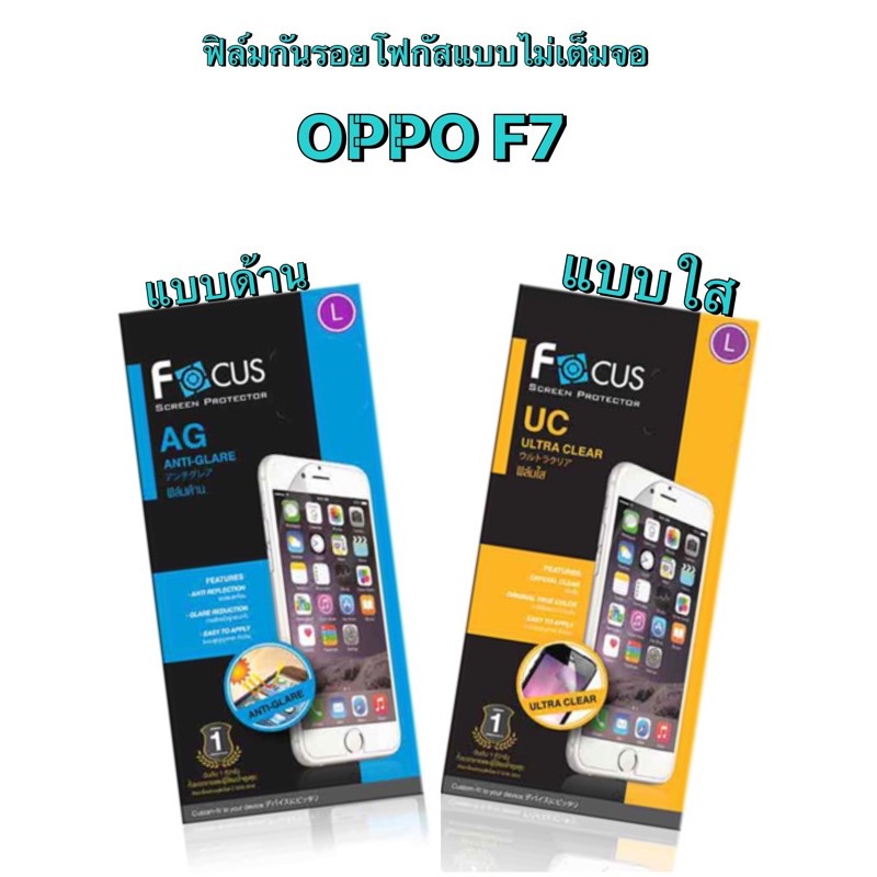 ac ฟิล์มกันรอยโฟกัส oppo F7 แบบ ใส ด้าน
