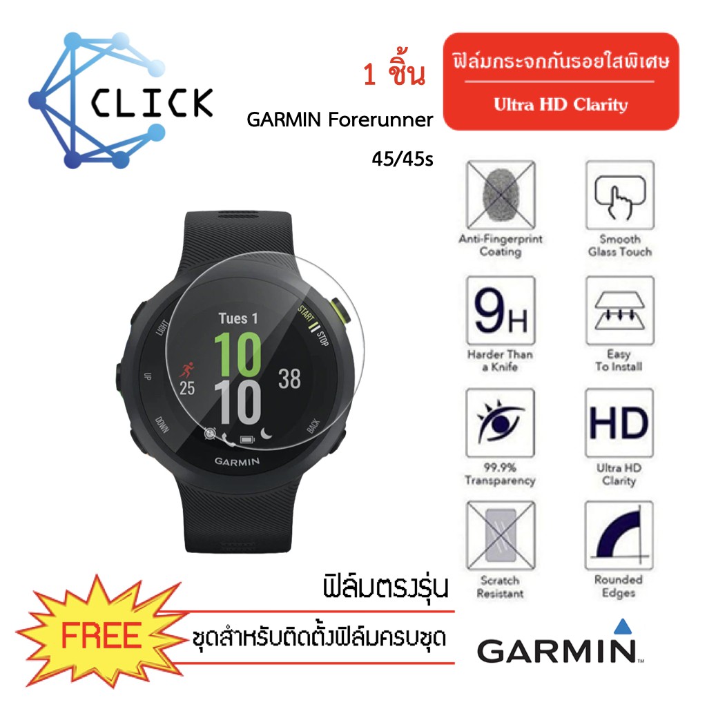 การ์มิน Forerunner 45 นาฬิกาดิจิทัล GPS พร้อมวัดอัตราการเต้นหัวใจ