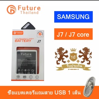 แบตเตอรี่ Samsung J7 (2015)/J700/Battery GALAXY/J7-2015 /J700F/H/M มีคุณภาพดี งานแท้ บริษัท แบตJ7 2015