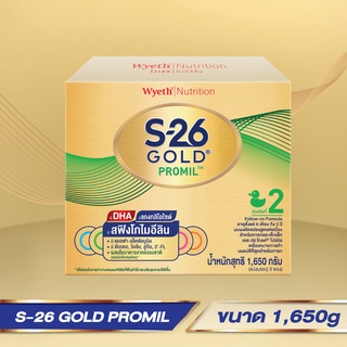 (กล่อง 1,650g) โฉมใหม่ 2FL นมผงเอส-26 โปรมิลด์โกลด์ ขนาด 1,650 กรัม