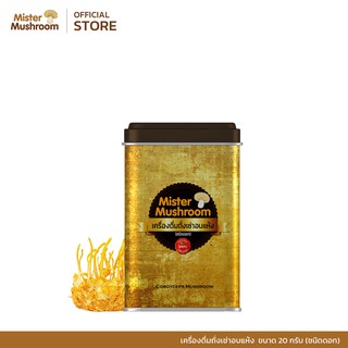 Mister Mushroom ถั่งเช่าสีทองชนิดดอกอบแห้ง 20 กรัม (Dried Golden Cordyceps Mushroom 20g.)