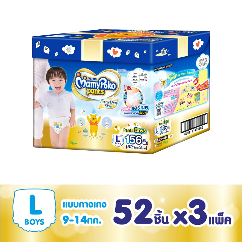 MamyPoko กางเกงผ้าอ้อม Extra Dry Toy Box (Boy) ไซส์ L 52 x 3 ห่อ