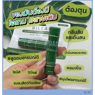 ไบลีฟ ยาดม CBD จากกัญชง