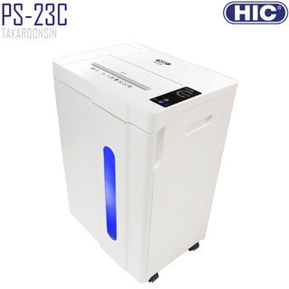 เครื่องทำลายเอกสาร HIC PS-23C ตัดละเอียด